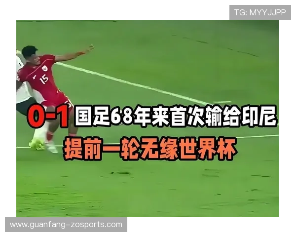 国足再度无缘世界杯背后折射出的青训困局与球迷失望